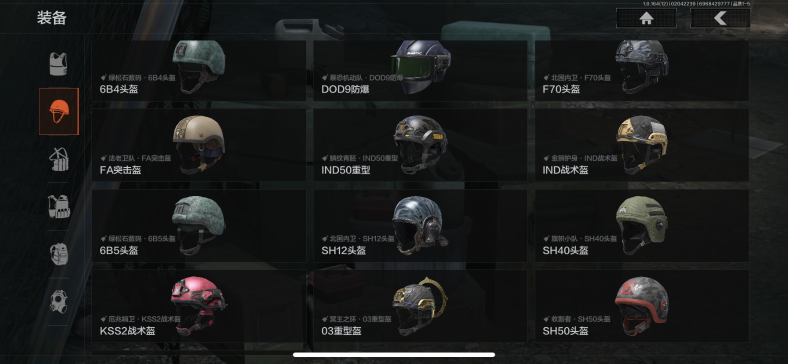 AQCMW47450暗区突围账号详情图12