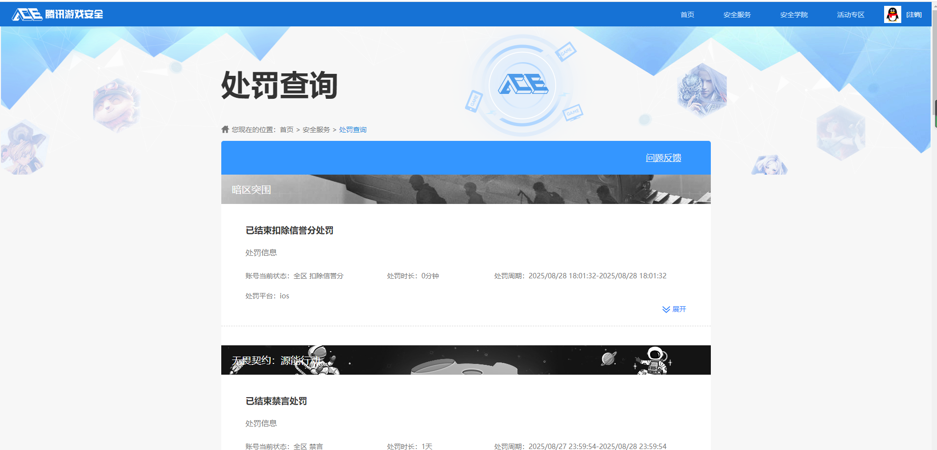 AQCMW47450暗区突围账号详情图15