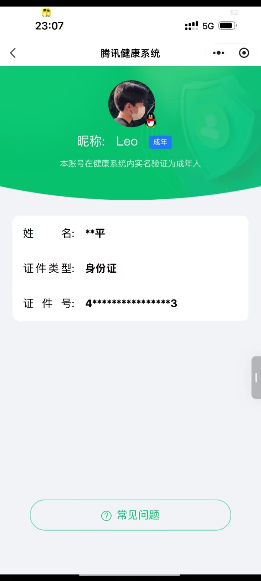 AQCMW47450暗区突围账号详情图16