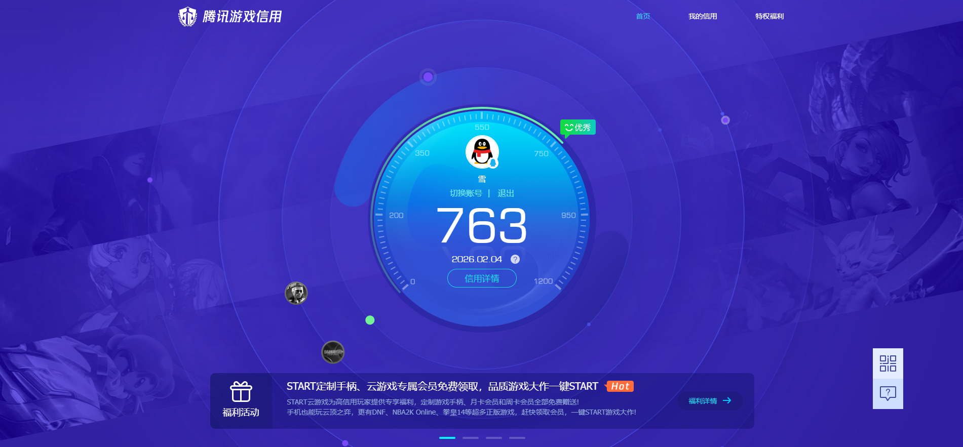 AQCMW47450暗区突围账号详情图17