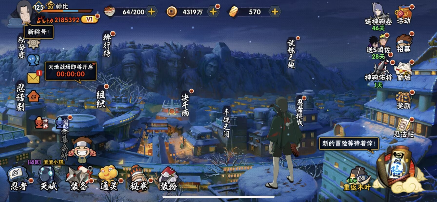 HYCMW49350火影忍者账号详情图3