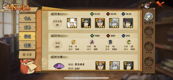 HYCMW49350火影忍者账号详情图6