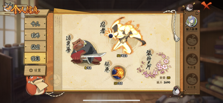 HYCMW49350火影忍者账号详情图7