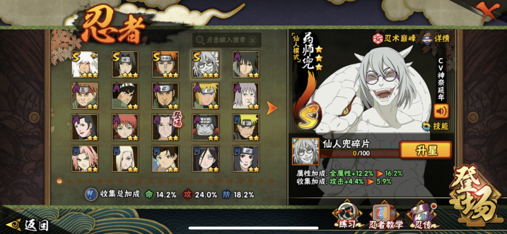 HYCMW49350火影忍者账号详情图5