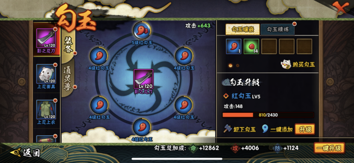 HYCMW49350火影忍者账号详情图9