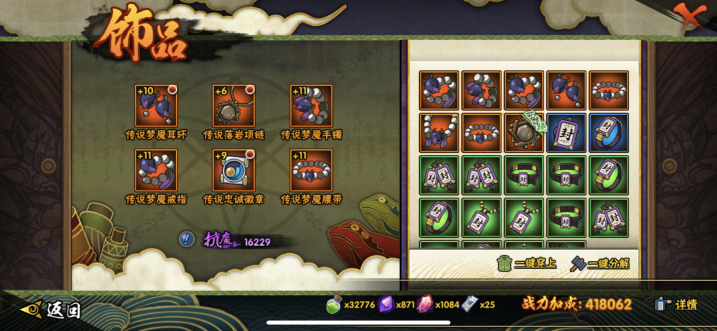 HYCMW49350火影忍者账号详情图10