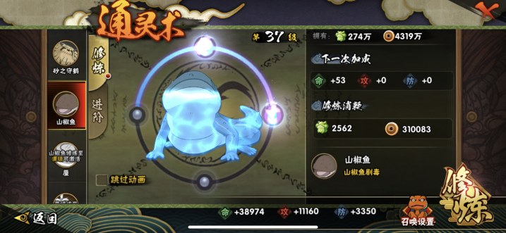 HYCMW49350火影忍者账号详情图11