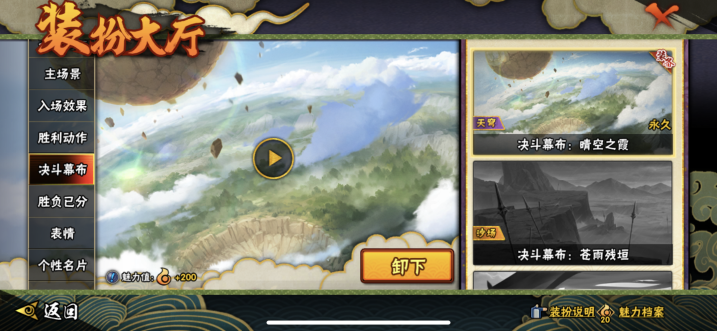 HYCMW49350火影忍者账号详情图13