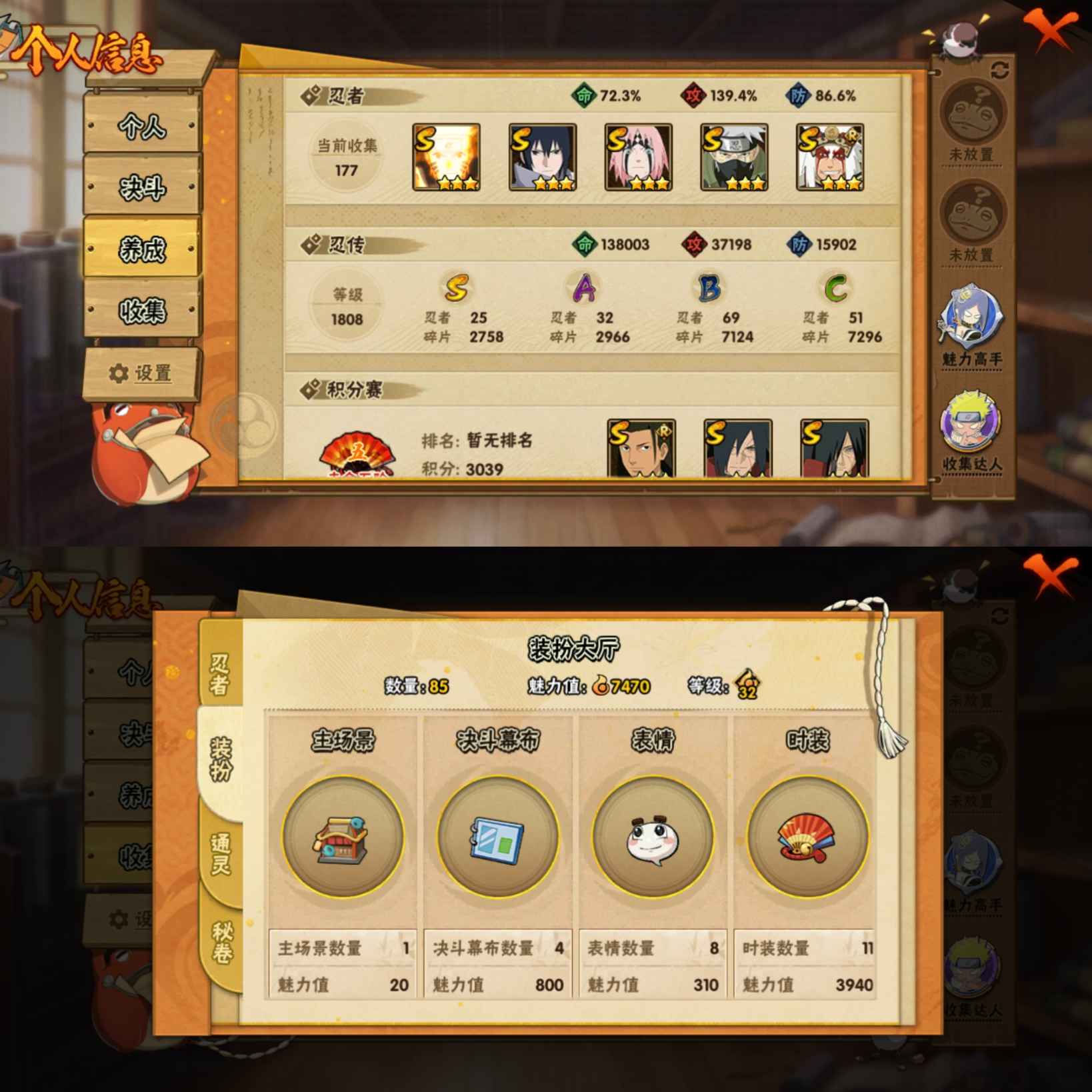 HYCMW48278火影忍者账号详情图3