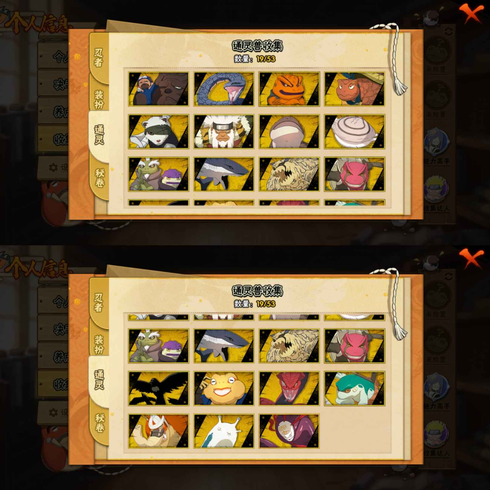 HYCMW48278火影忍者账号详情图4