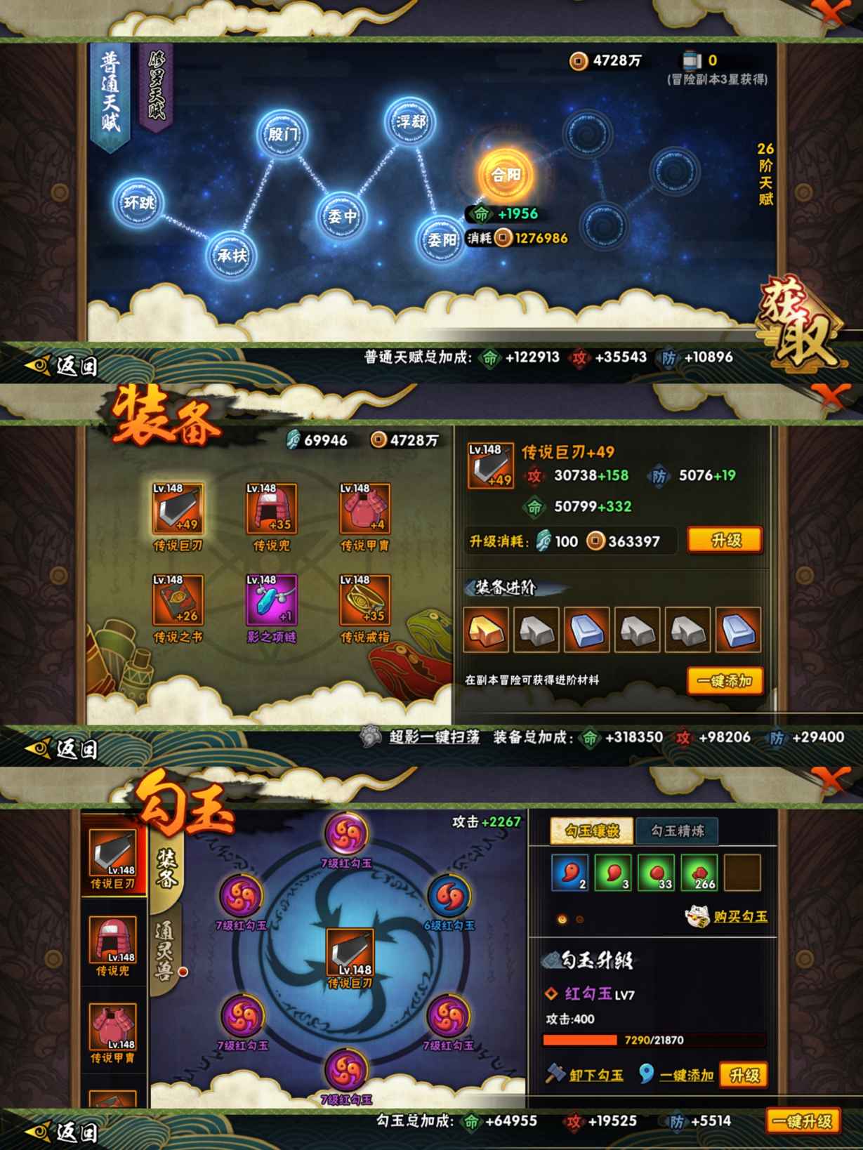 HYCMW48278火影忍者账号详情图6