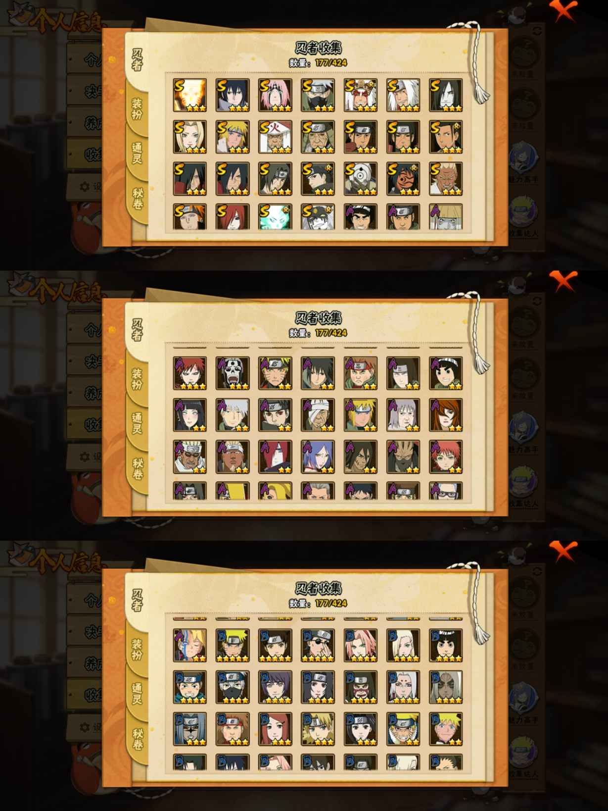 HYCMW48278火影忍者账号详情图2