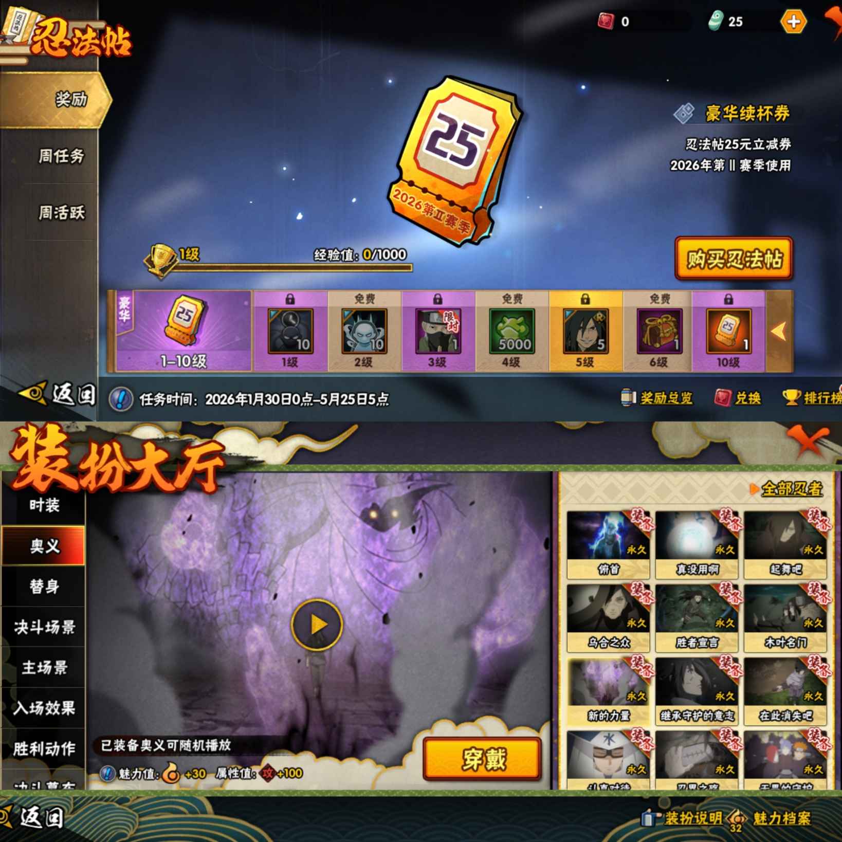 HYCMW48278火影忍者账号详情图8