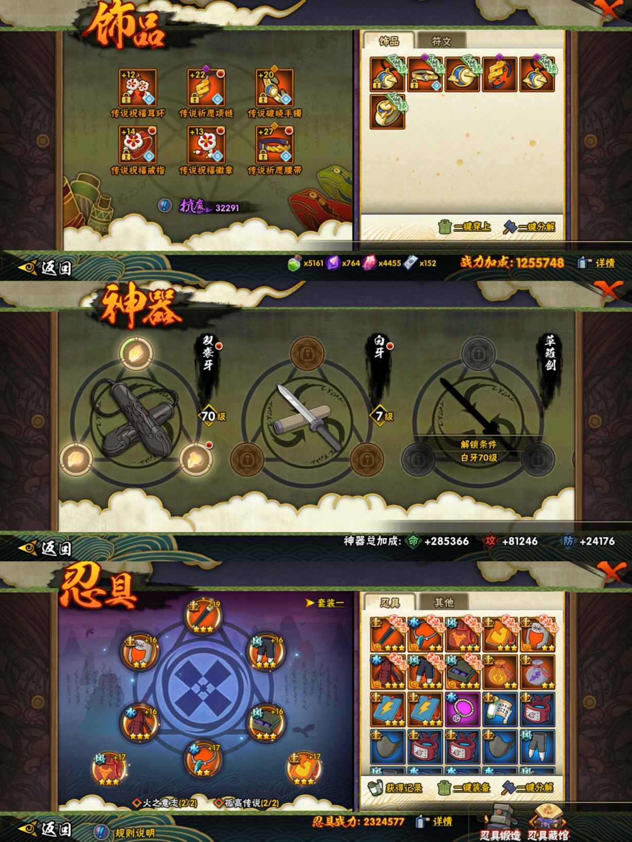 HYCMW48278火影忍者账号详情图7