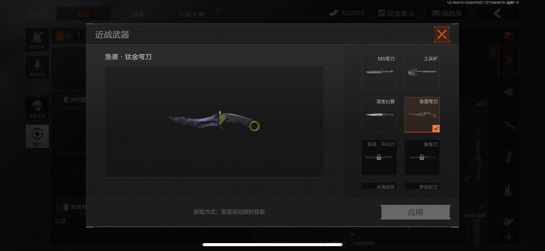 AQQM46908暗区突围账号详情图4