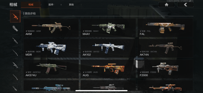 AQQM46908暗区突围账号详情图5