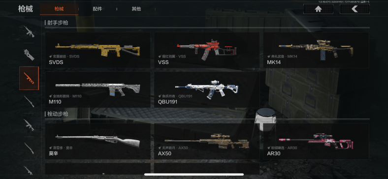 AQQM46908暗区突围账号详情图7