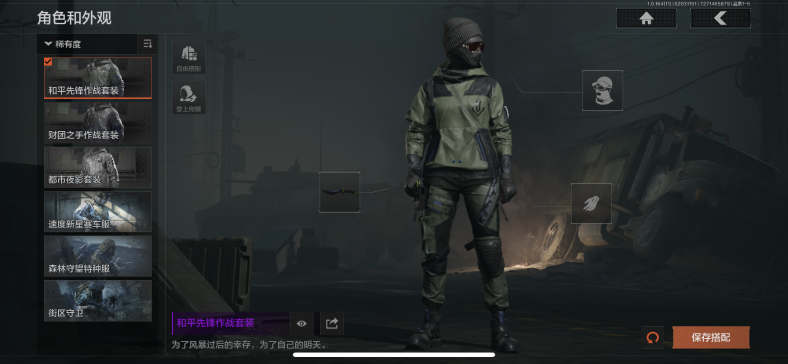 AQQM46908暗区突围账号详情图10