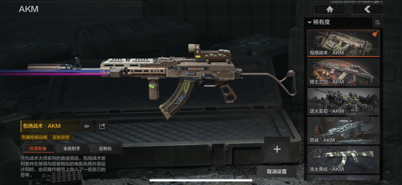 AQQM46908暗区突围账号详情图8