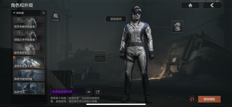 AQQM46908暗区突围账号详情图11