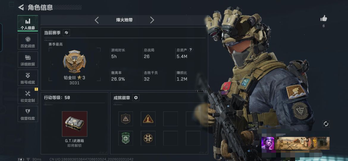 三角洲行动账号QQMSJ3424【无二不包可协助】三端互通-总价值5.39M-哈夫币117.18-烽火地带等级50-烽