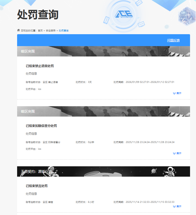 AQQM46908暗区突围账号详情图14