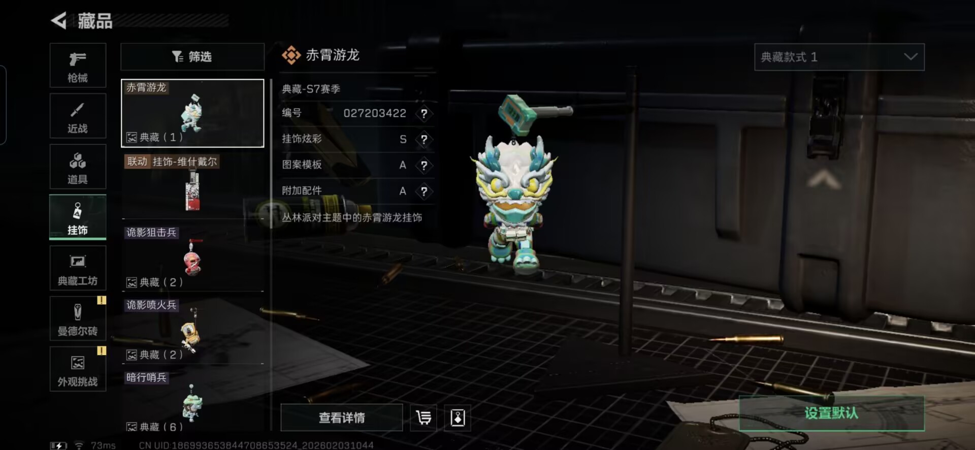 SJZQM432073三角洲行动账号详情图4