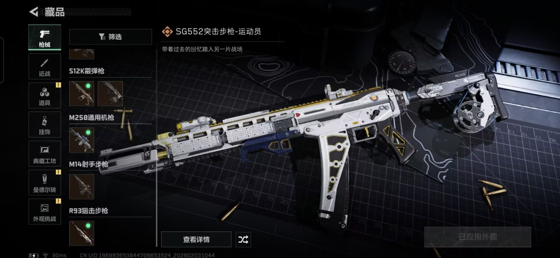 SJZQM432073三角洲行动账号详情图7