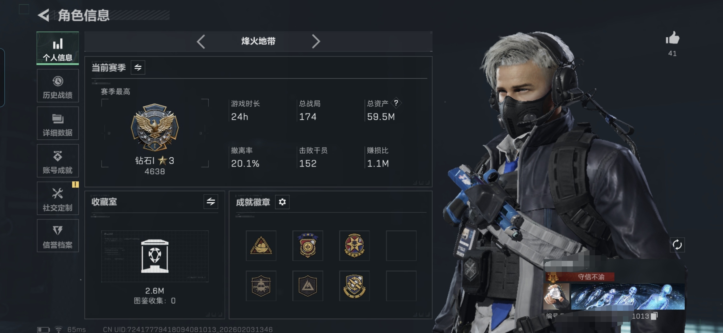 三角洲行动账号QQMSJ3423【资产59.5M 干员 电锯惊魂 无题密令 金牌 刀皮 处刑者 2594三角券】三端互