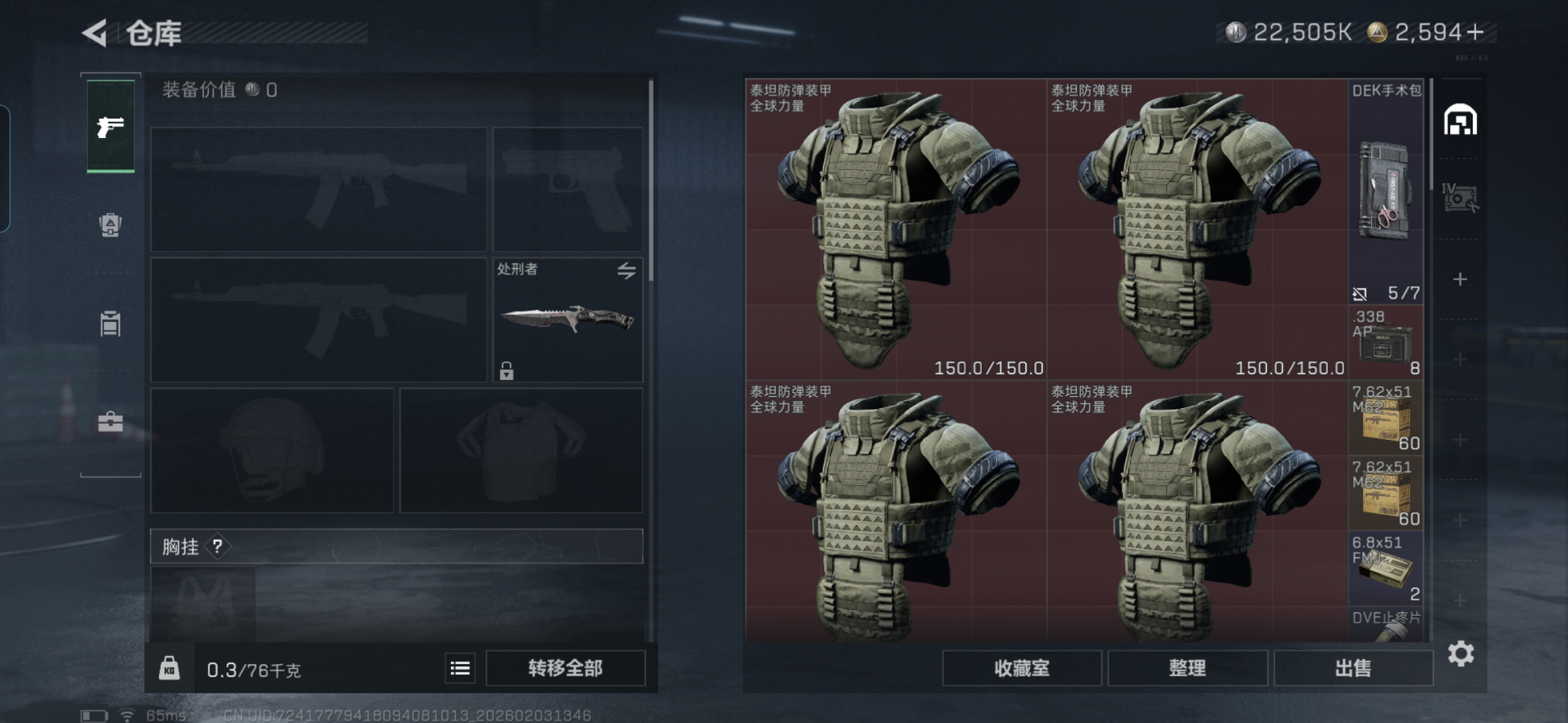 SJZCMW432543三角洲行动账号详情图5