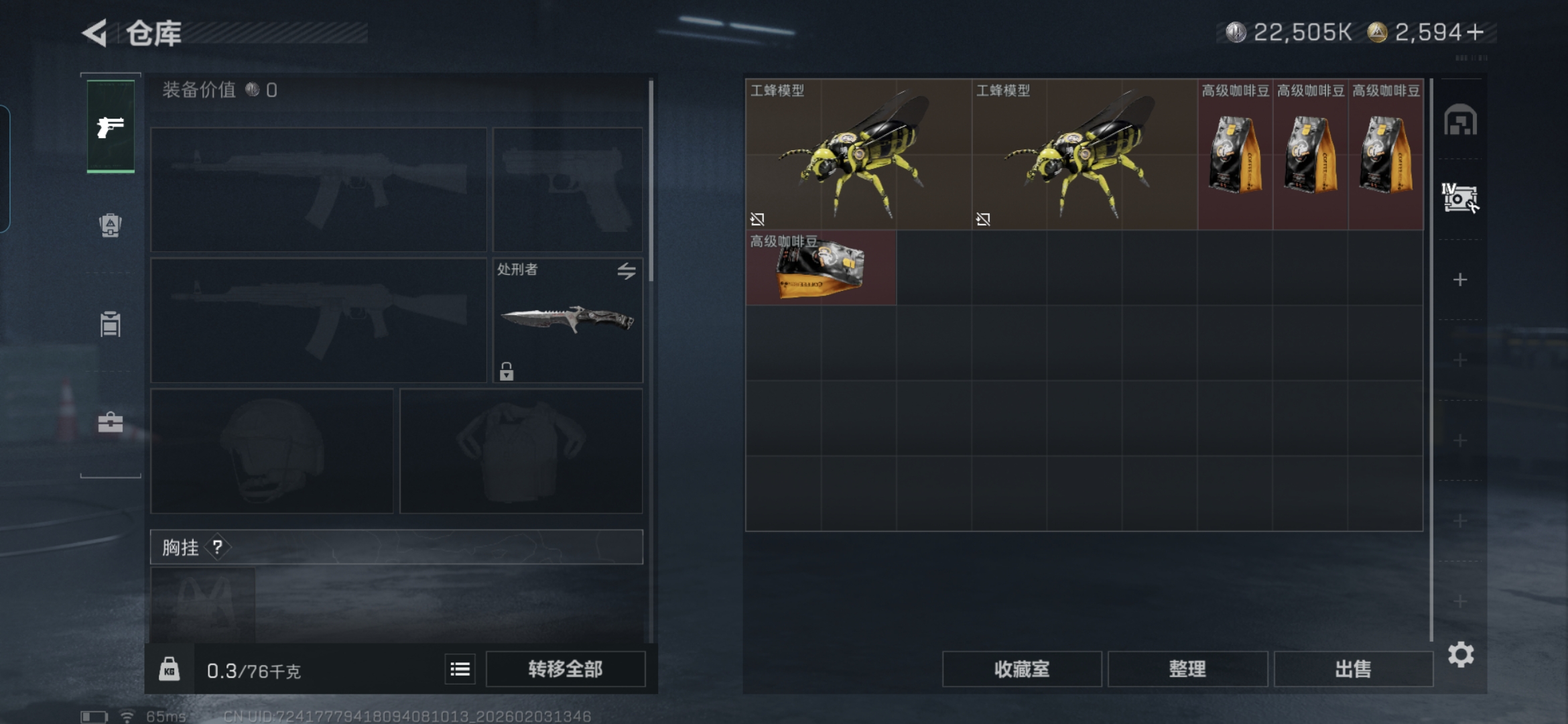 SJZCMW432543三角洲行动账号详情图6