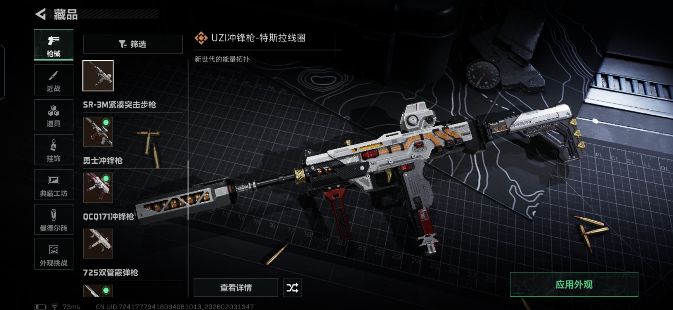 SJZCMW432543三角洲行动账号详情图14