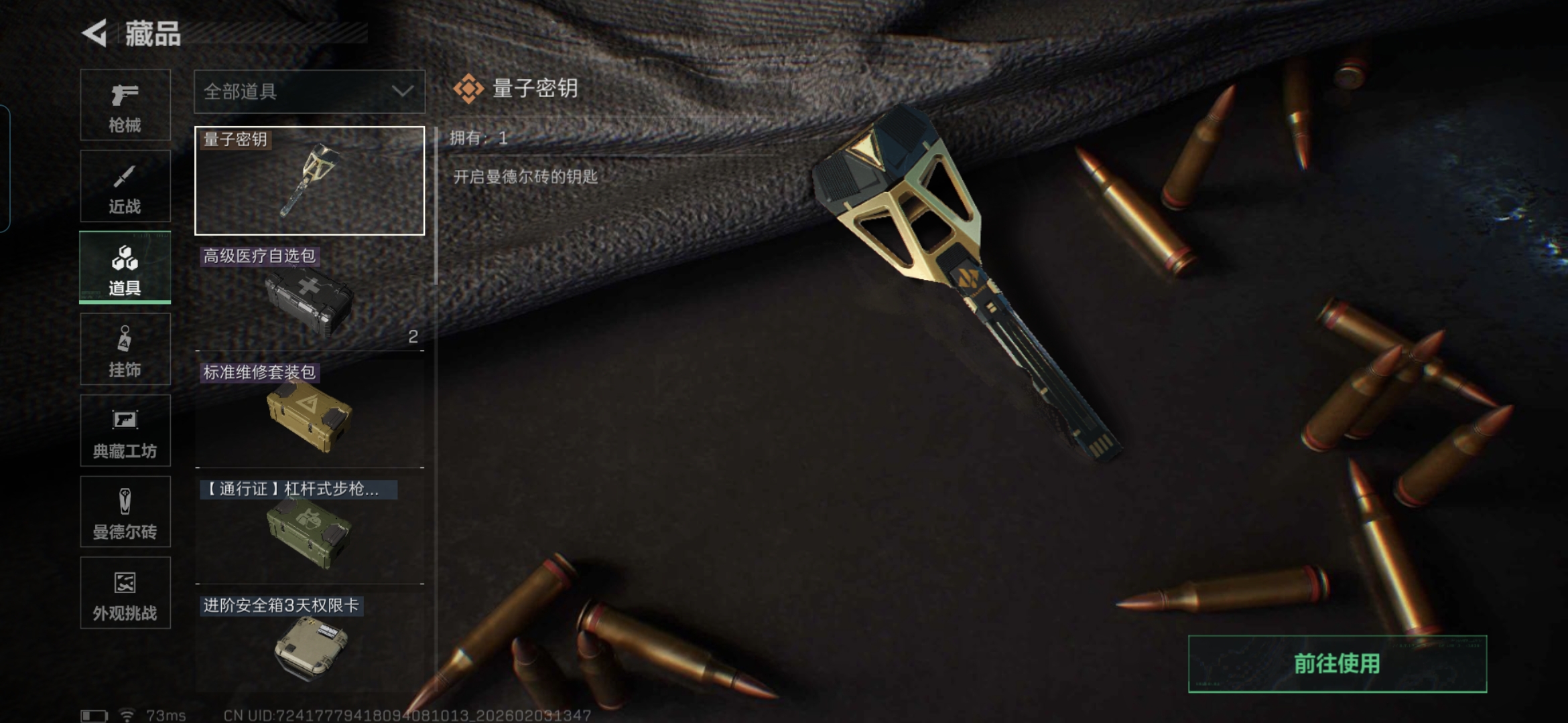 SJZCMW432543三角洲行动账号详情图16