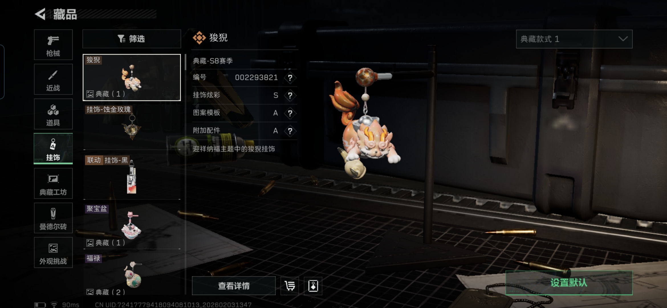 SJZCMW432543三角洲行动账号详情图17