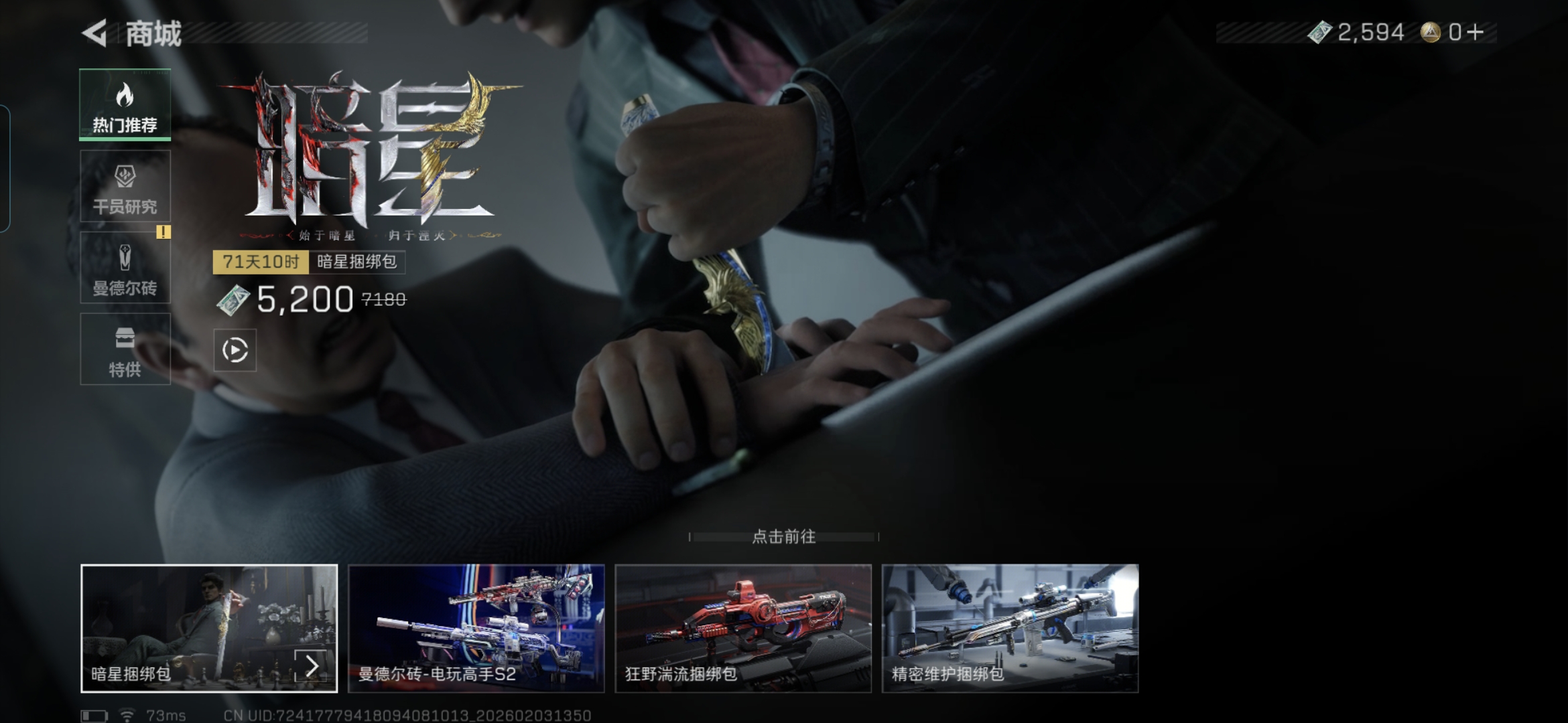 SJZCMW432543三角洲行动账号详情图4