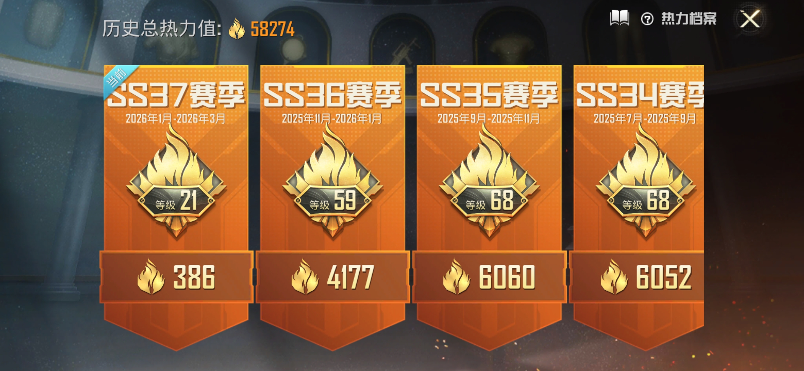 HPCMW461330和平精英账号详情图2