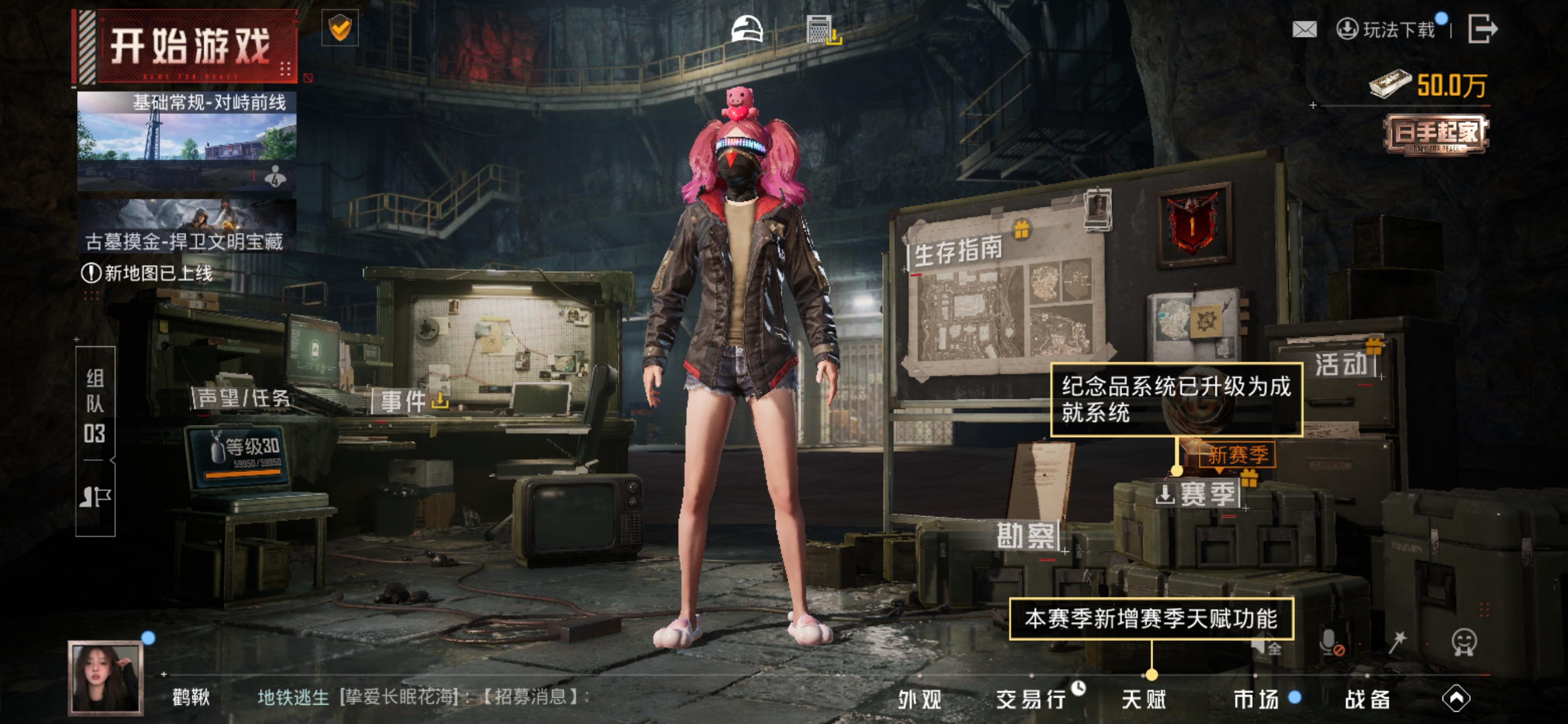 HPCMW461330和平精英账号详情图5