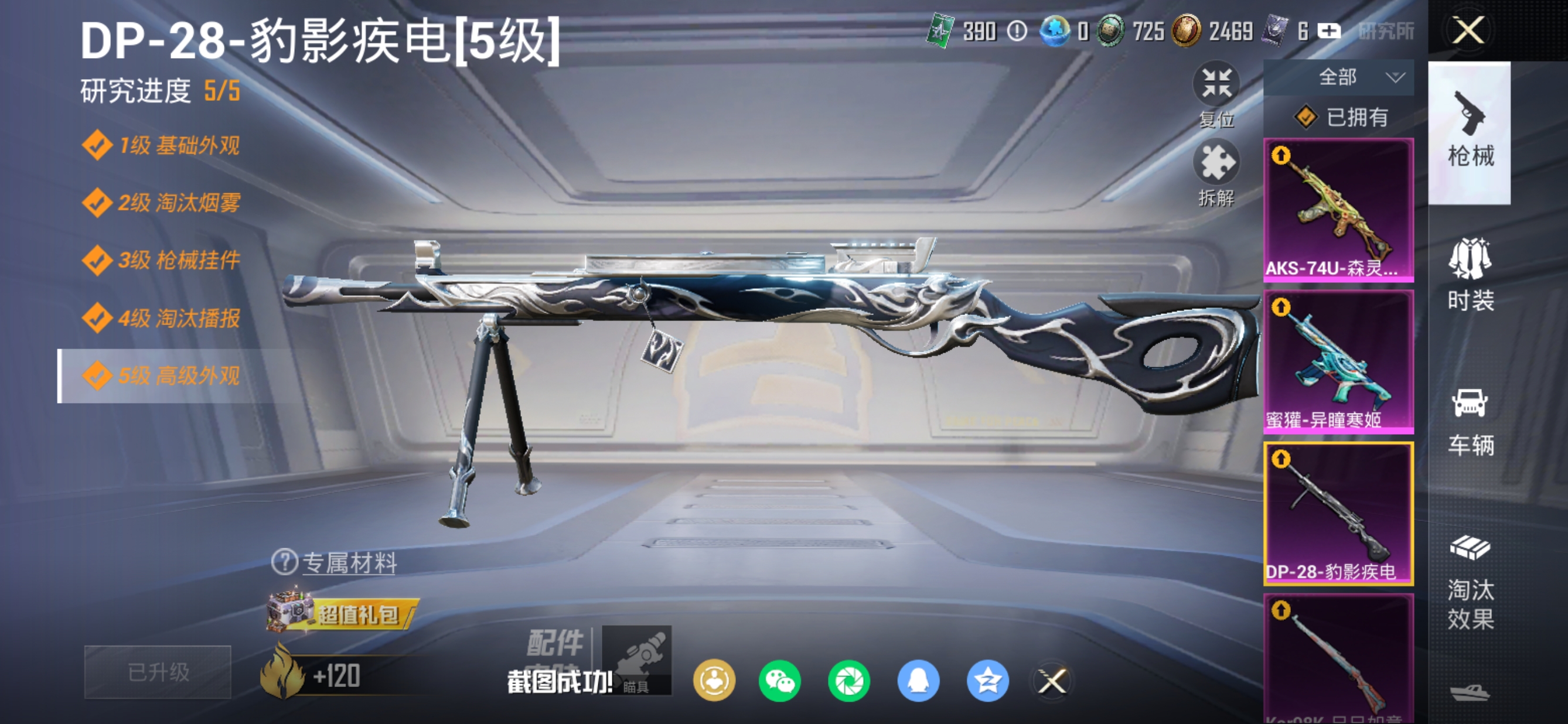 HPCMW461330和平精英账号详情图9