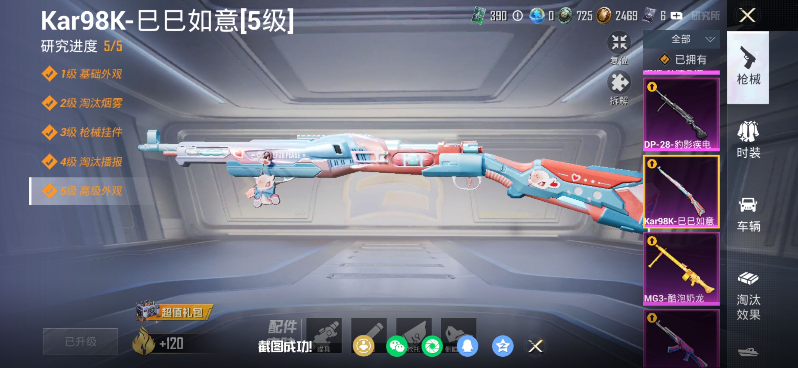 HPCMW461330和平精英账号详情图10