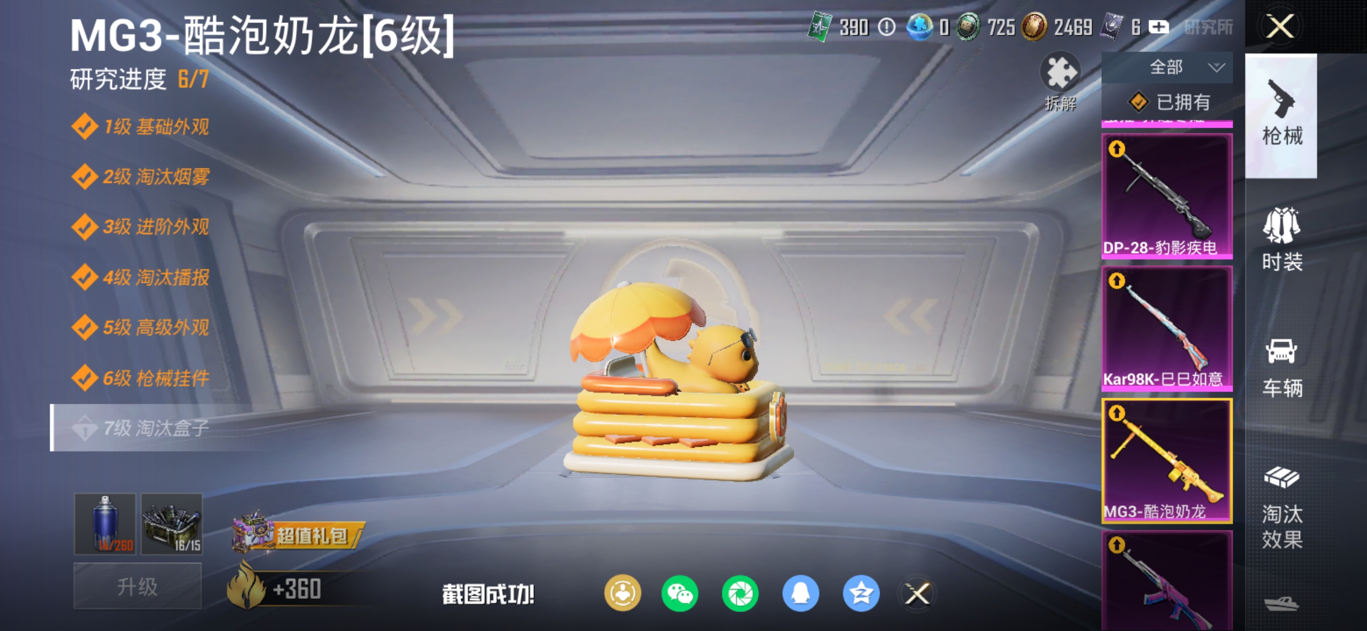 HPCMW461330和平精英账号详情图11