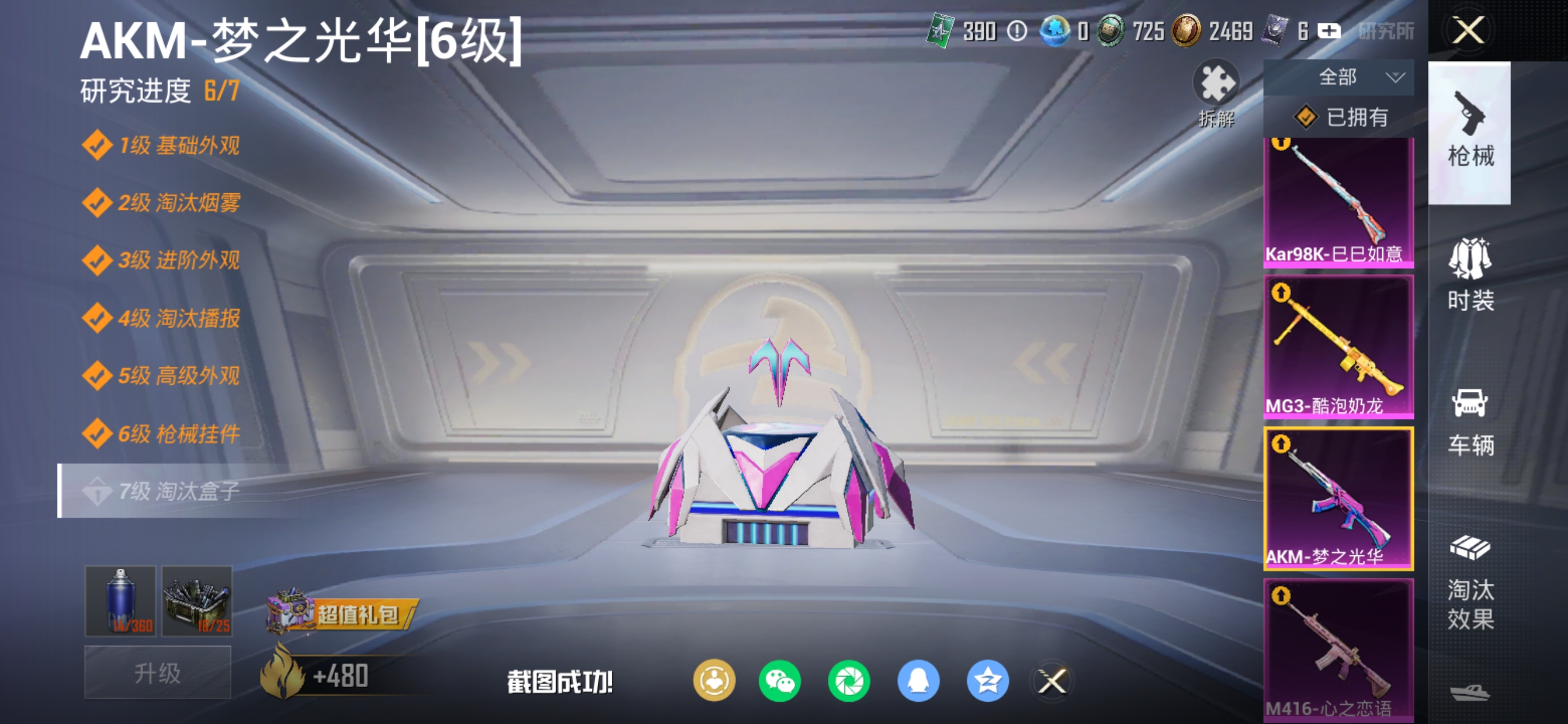 HPCMW461330和平精英账号详情图12