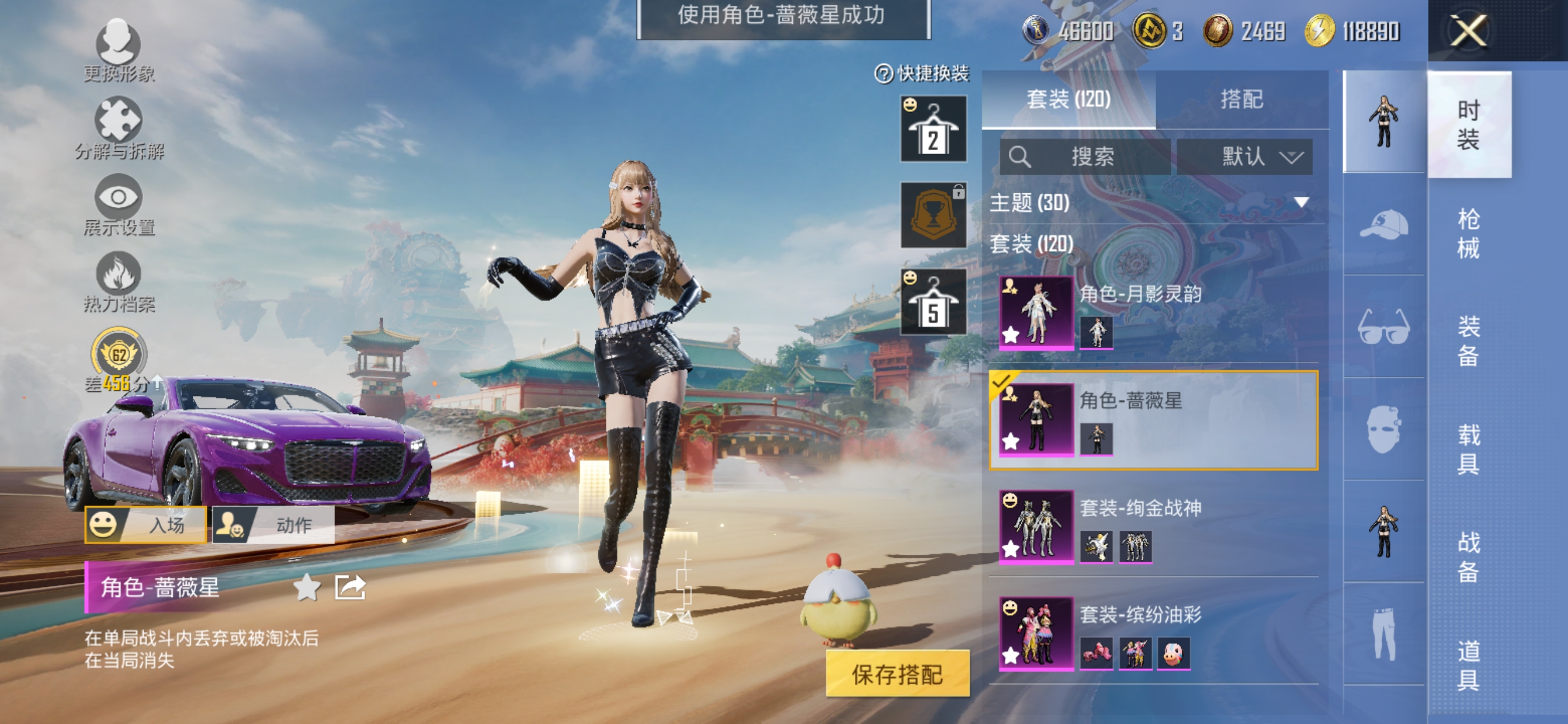 HPCMW461330和平精英账号详情图15