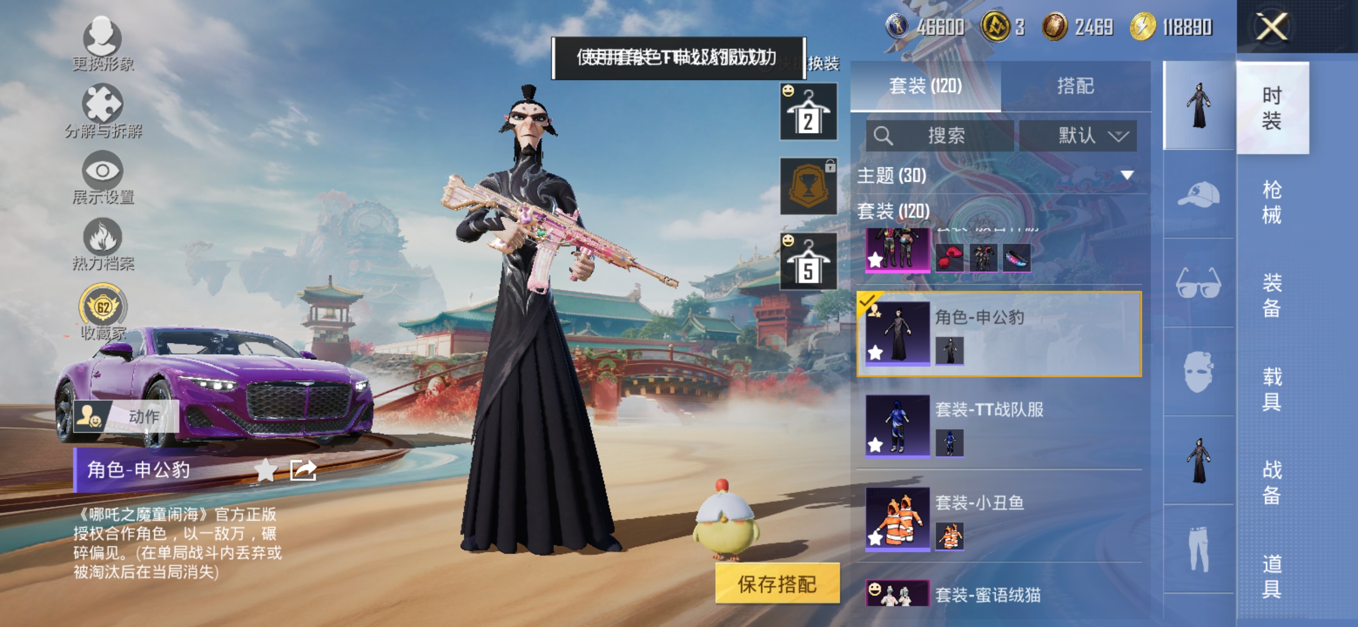 HPCMW461330和平精英账号详情图22