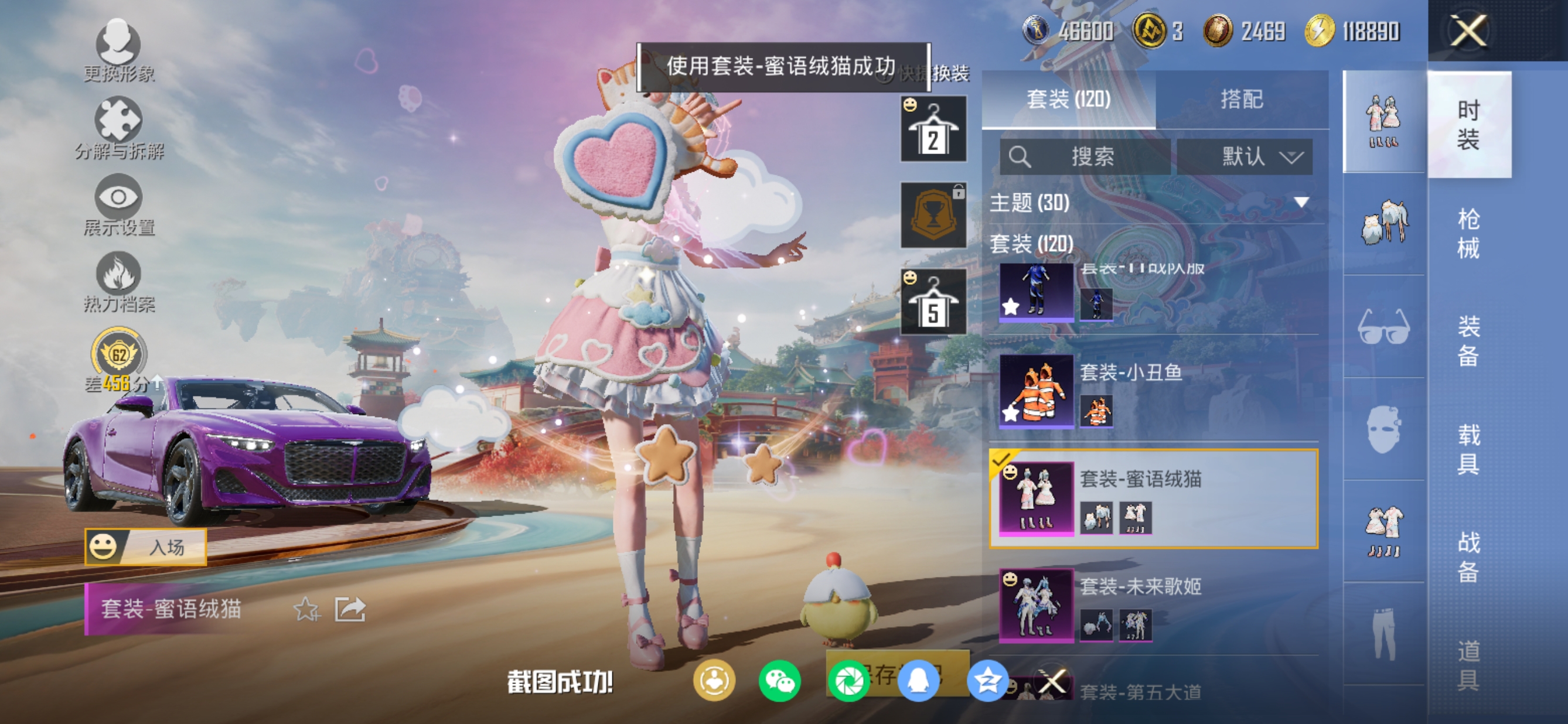 HPCMW461330和平精英账号详情图18