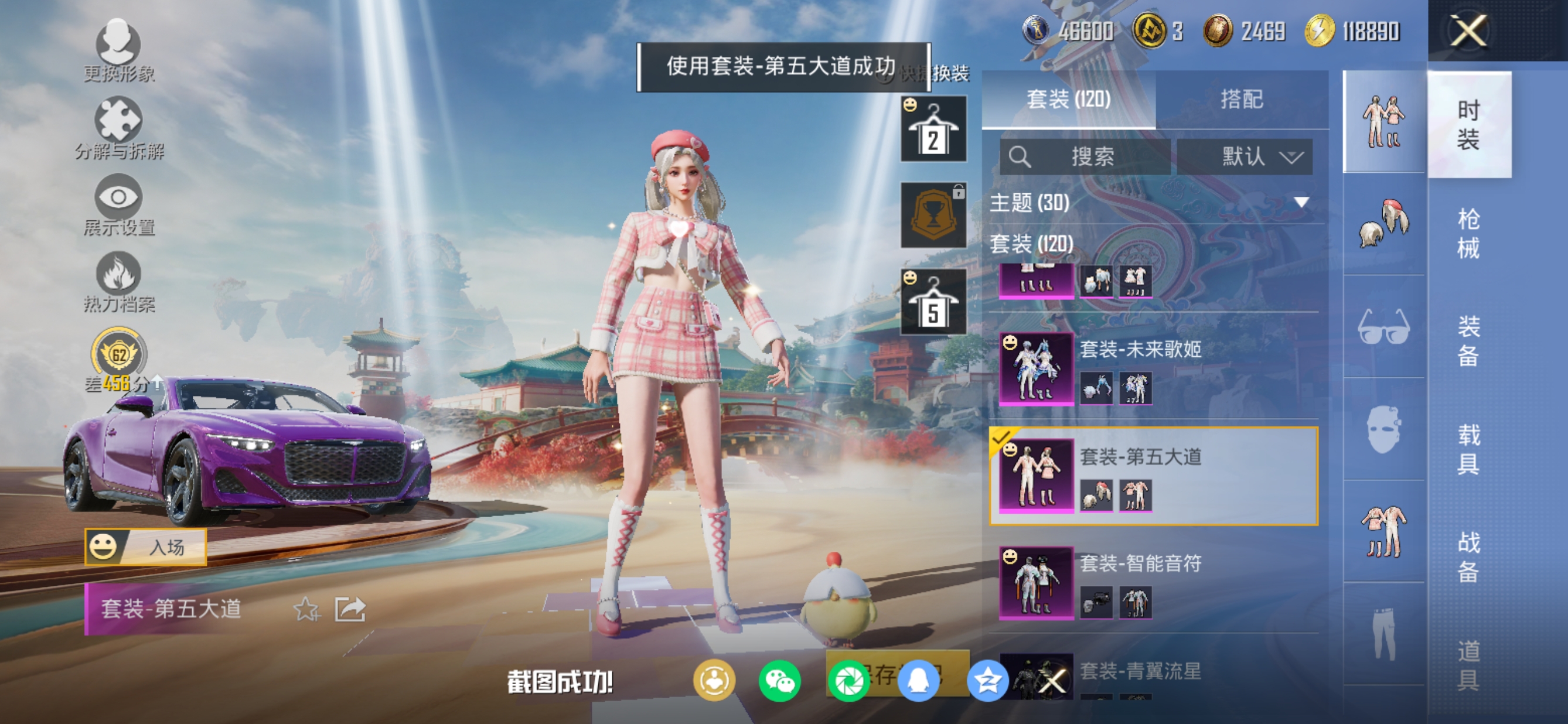 HPCMW461330和平精英账号详情图20