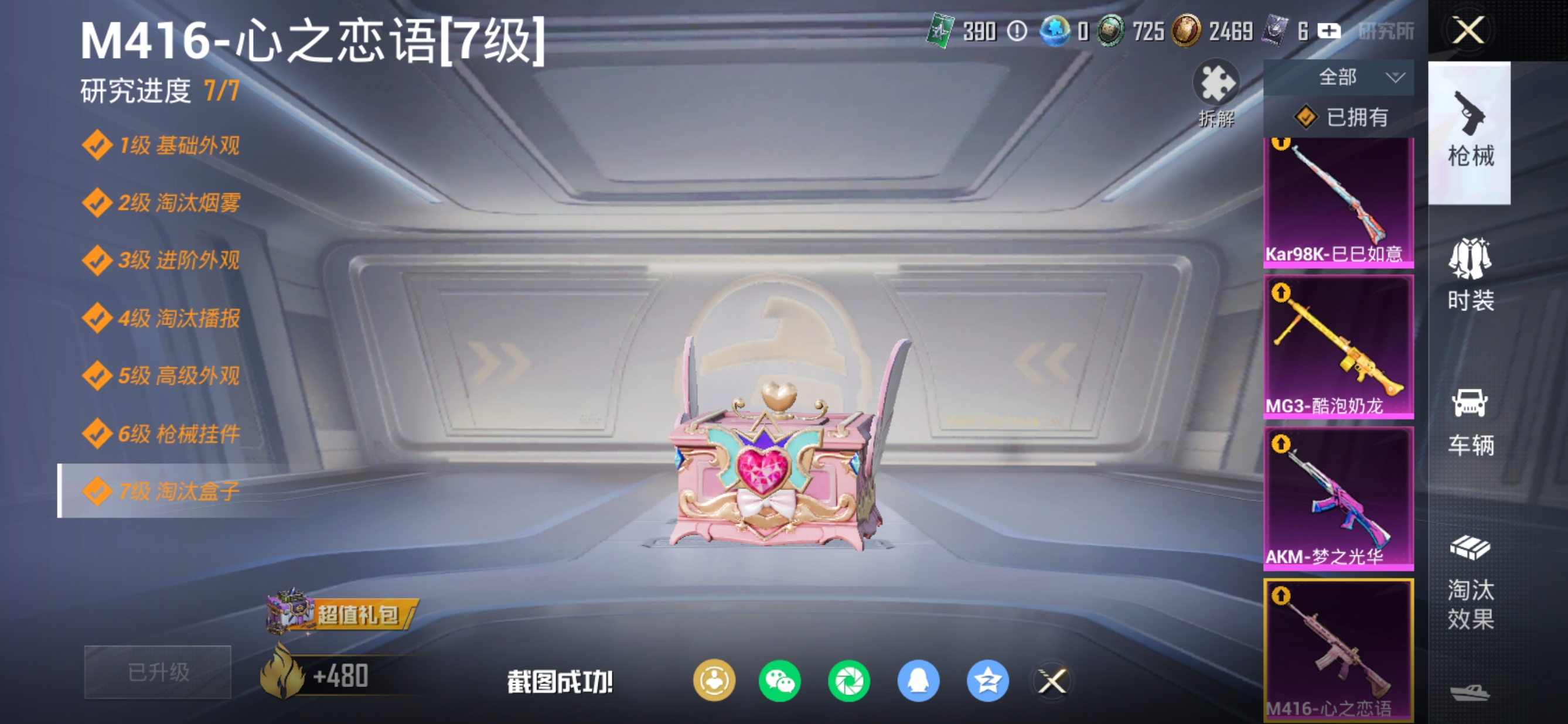 HPCMW461330和平精英账号详情图13