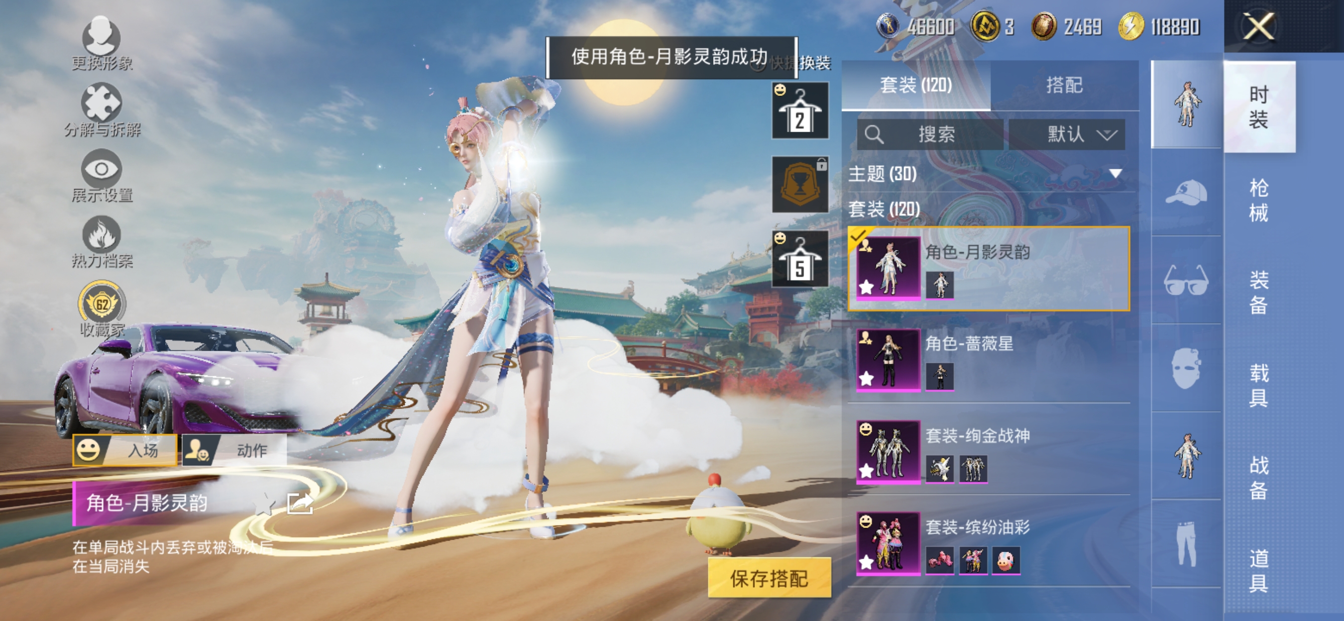 HPCMW461330和平精英账号详情图14