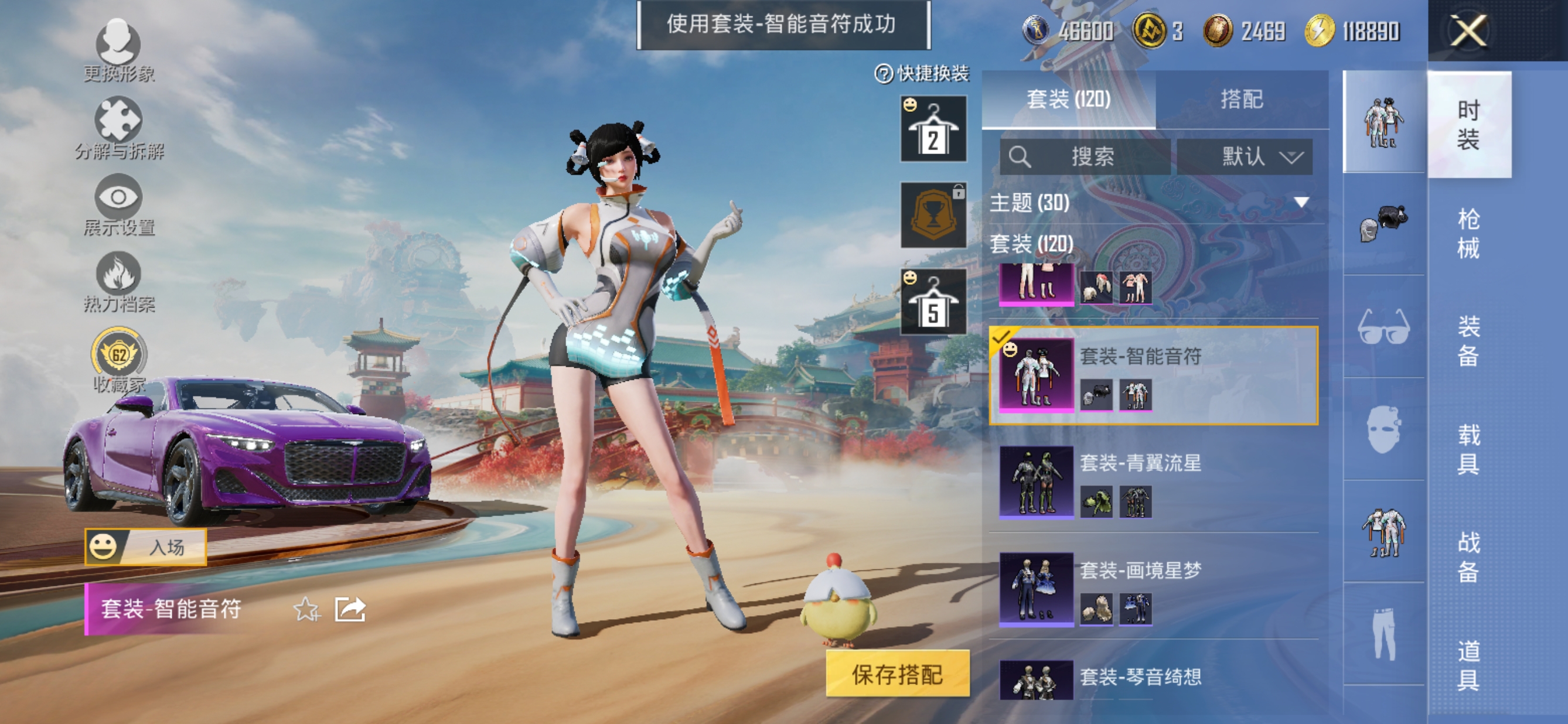 HPCMW461330和平精英账号详情图21