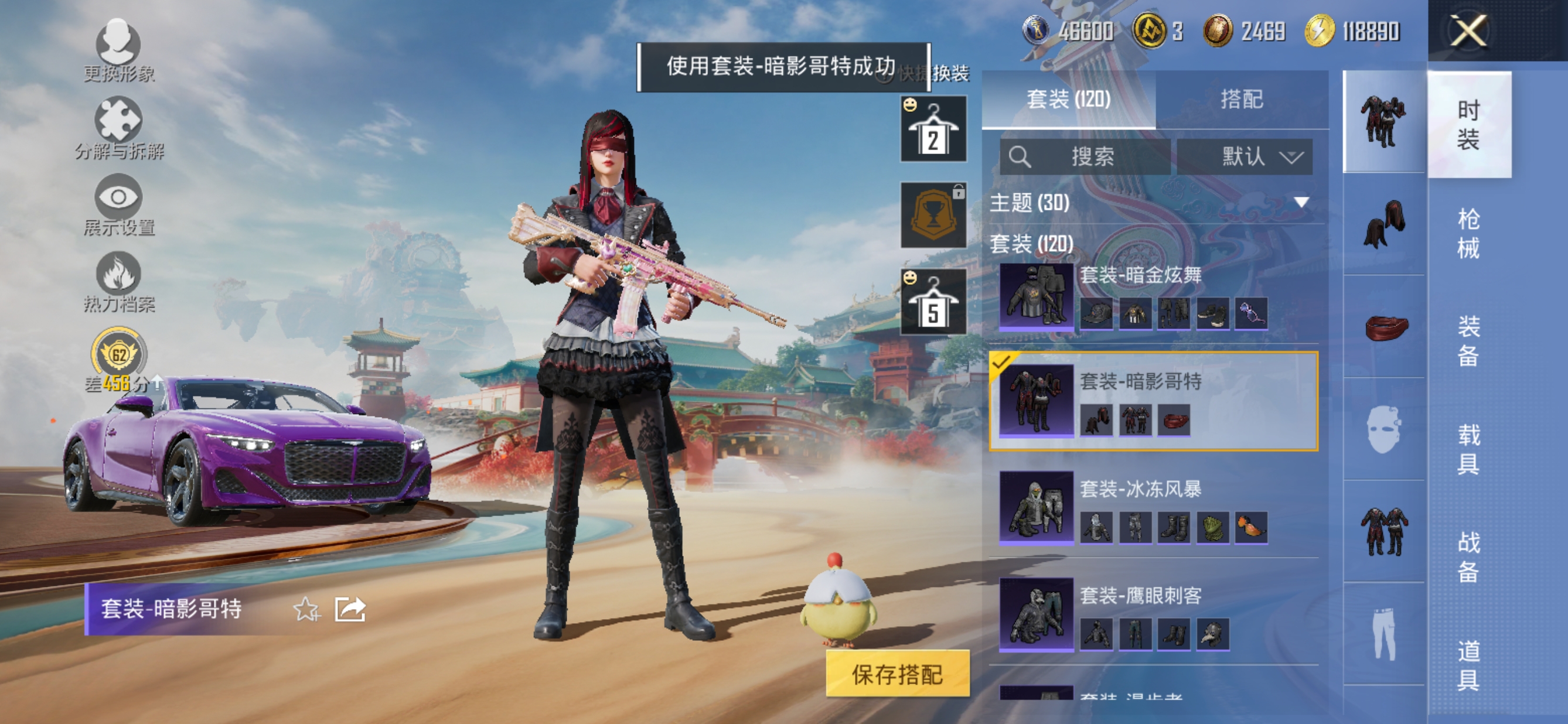 HPCMW461330和平精英账号详情图28