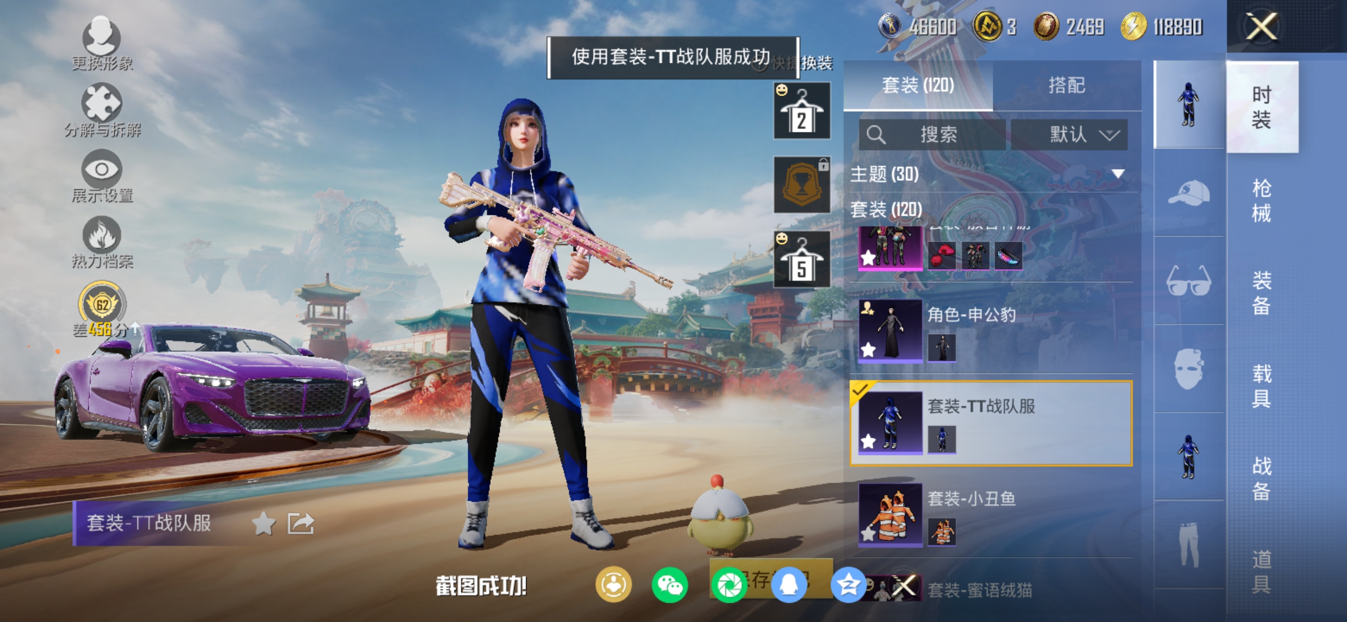 HPCMW461330和平精英账号详情图23